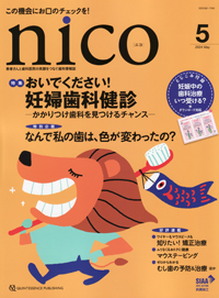 シエン社 | nico