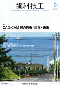 専用！　　歯科技工士教本　9冊 最新歯科技工士教本 歯科理工学/医歯薬出版株式会社