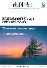 月刊歯科技工2023年1年分 月刊歯科技工2023年1年分 月刊歯科技工2023年1年分