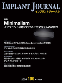IMPLANT JOURNAL インプラントジャーナル 最新号｜ゼニス出版