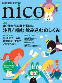 ザ・クインテッセンス 2024年 1〜11月号 セット まとめ ザ・クインテッセンス 2024年11月号 - クインテッセンス出版