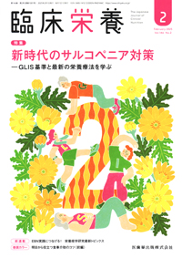 最新栄養学 : 専門領域の最新情報 最新改訂版 知っておきたい栄養学 | 白鳥早奈英 |本 | 通販 | Amazon