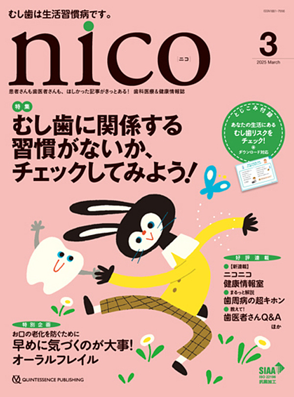 歯科月刊誌クインテッセンス2023.1〜12月号セット QDT 2023年12月号 - クインテッセンス出版