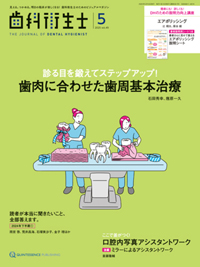 シエン社 | 歯科衛生士