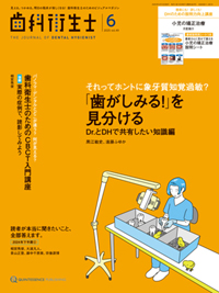 歯科衛生士　教科書 歯科衛生士教科書 - メルカリ