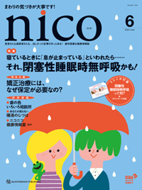 シエン社 | nico