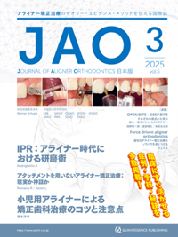 Jop 矯正臨床ジャーナル　2024年10月号などの10冊セット シエン社 | 矯正臨床ジャーナル