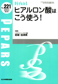⚠裁断済　日本人に適した審美修復治療の理論と実際☆ 書籍詳細「日本人に適した審美修復治療の理論と実際」 | フォル