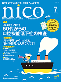 シエン社 | nico
