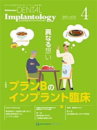 デンタルインプラントロジー2022 全巻 デンタルインプラントロジー2022 全巻 - 健康・医学お 手頃 価格