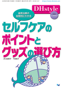 シエン社 | DH style