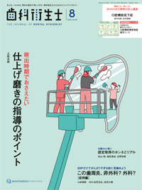 シエン社 | 歯科衛生士