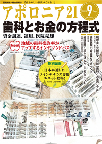 アポロニア21 12冊 シエン社 | アポロニア21