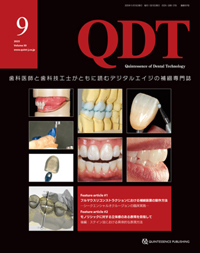 歯科月刊誌クインテッセンス2023.1〜12月号セット 歯科衛生士 2025年9月号 - クインテッセンス出版