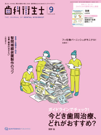 シエン社 | 歯科衛生士