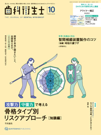 シエン社 | 歯科衛生士
