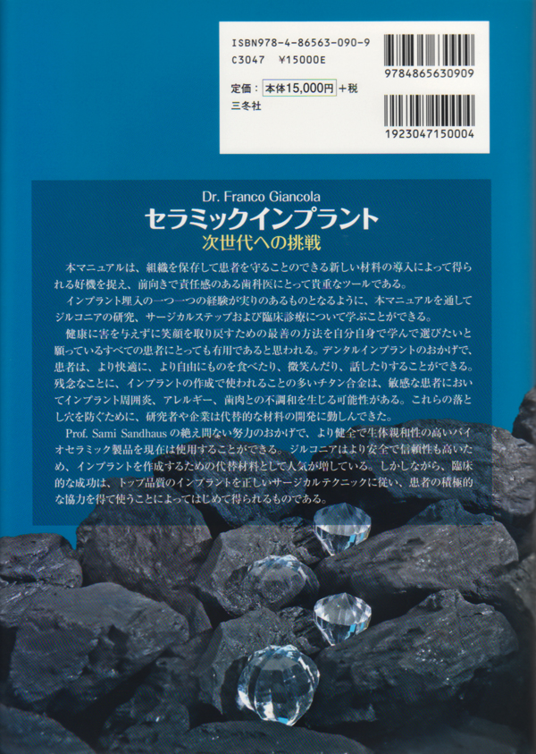 セラミックインプラント 次世代への挑戦 セラミックインプラント 次世代への挑戦 : Amazon.sg: Books