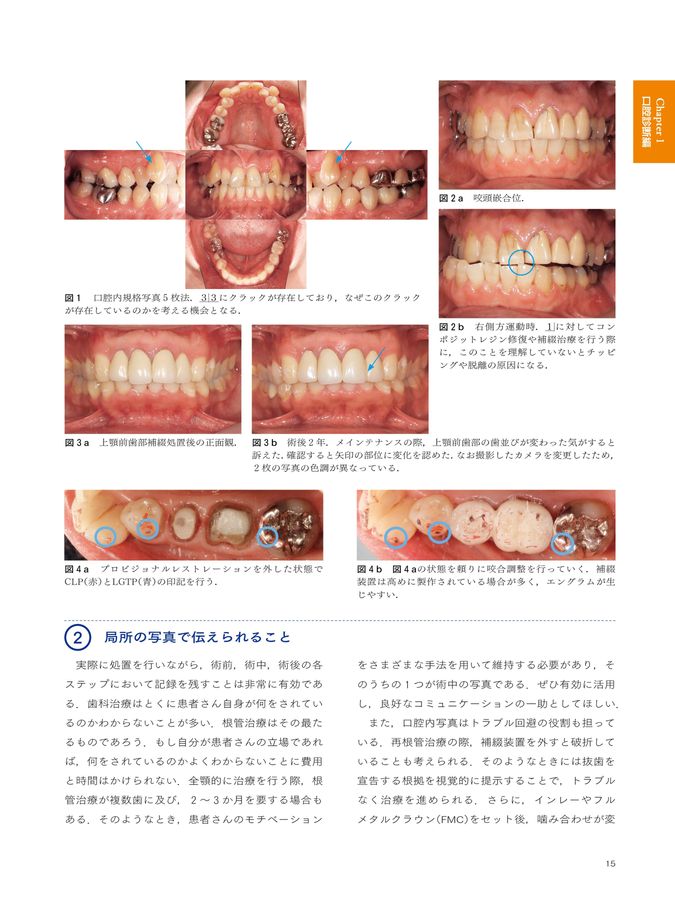 若手臨床サブノート_臨床編