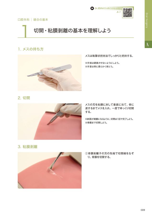 本音を教えて!GPが知りたい インプラント外科Q&amp;A67 本音を教えて！GPが知りたいインプラント外科Q&A67 中古本・書籍