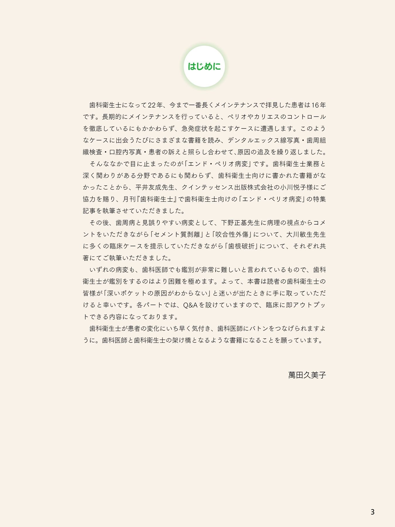 歯ブラシコーディネート術と歯周ポケット鑑別ガイド 楽天市場】IKMT 歯ブラシ 豚毛 ふつう 超コンパクトヘッド◇3本