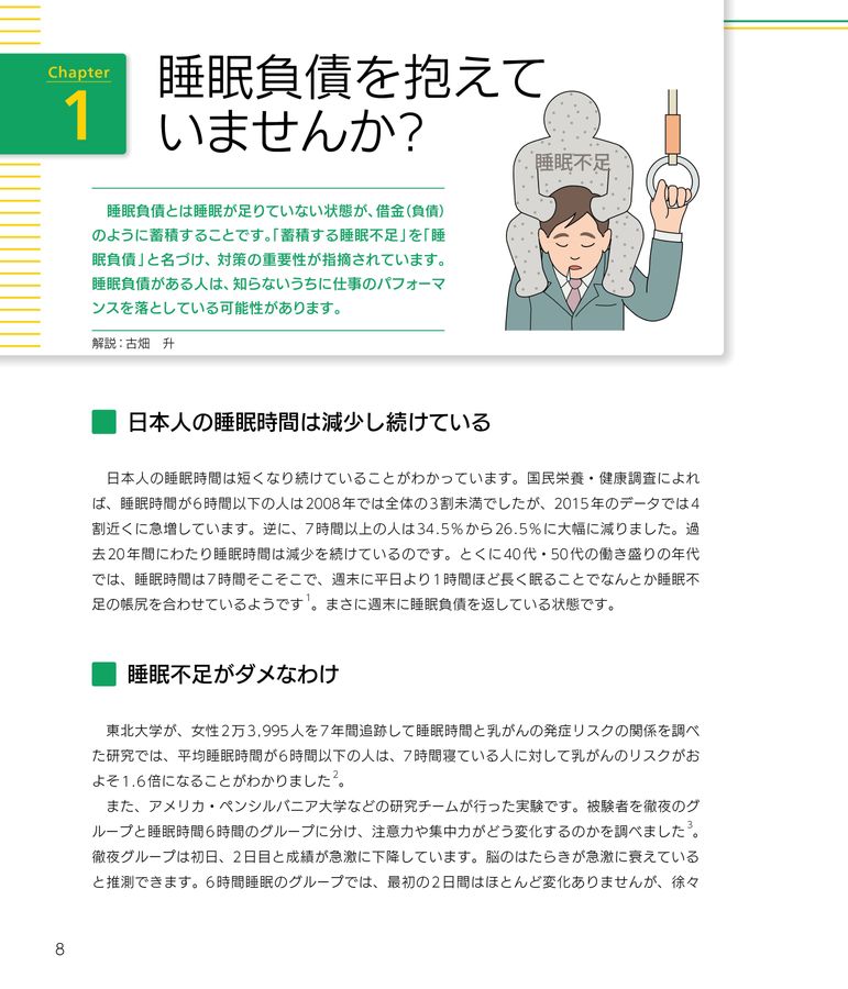 歯科と睡眠 41aGaXEVOUL._AC_SY200_QL15_.jpg