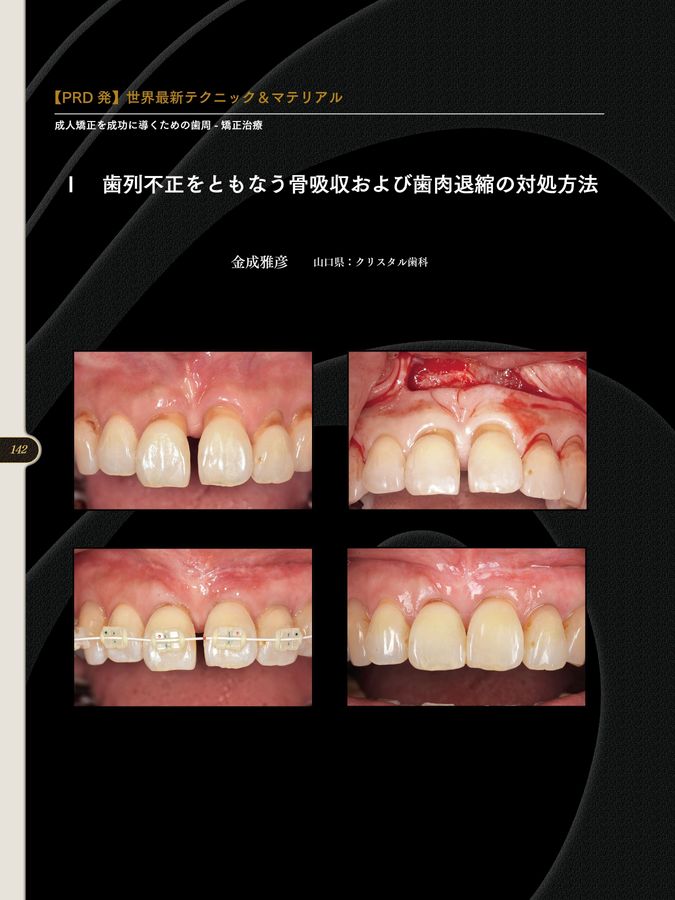 TQ別冊PRDYB2023