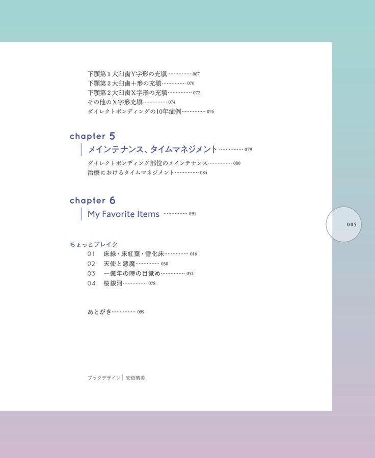 【裁断済】ダイレクトボンディングハンズオン 臼歯ダイレクトボンディング ハンズオン