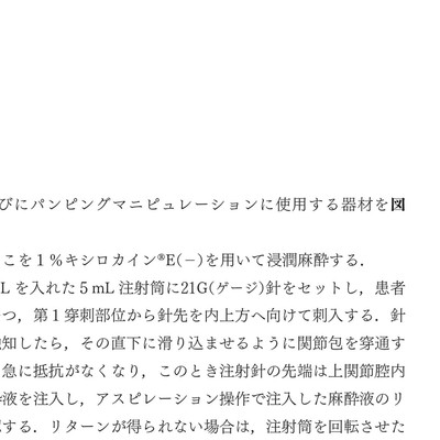イラストでみる口腔外科手術 第3巻