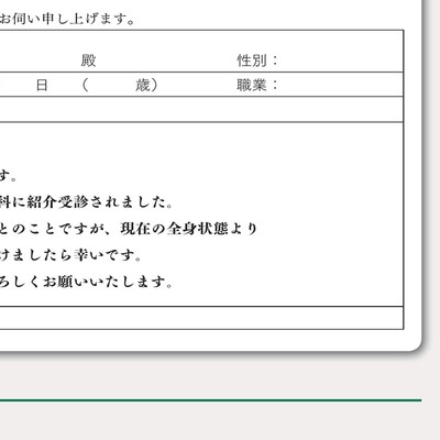 そのままつかえる照会状の書き方 そのままつかえる照会状の書き方 | 矢郷 香, 片倉 朗, 飯嶋 睦