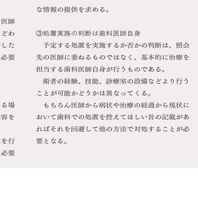 そのままつかえる照会状の書き方