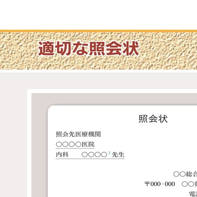 そのままつかえる照会状の書き方 Amazon.co.jp: そのままつかえる照会状の書き方 抜歯