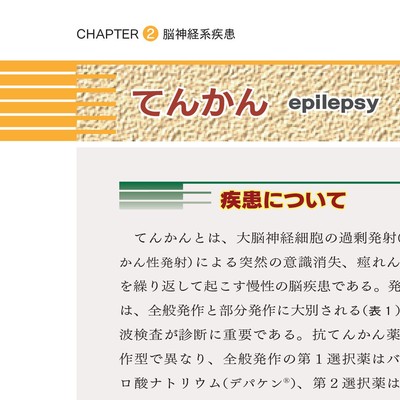 そのままつかえる照会状の書き方 そのままつかえる照会状の書き方 | 矢郷 香, 片倉 朗, 飯嶋 睦