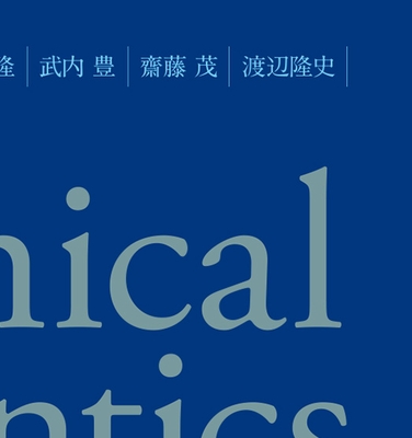 矯正臨床 一般歯科医のための理論と実務