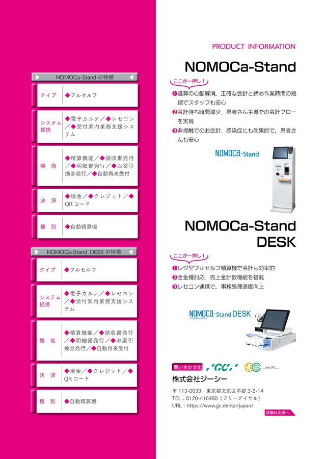 ご精算ページ Ci*X Expense（サイクロス エクスペンス） | Ci*X サイクロス