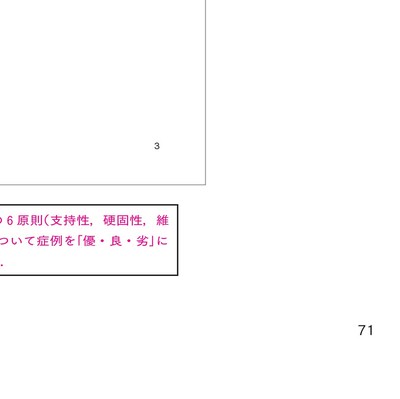 歯科医師・歯科技工士のためのパーシャルデンチャー練習帳