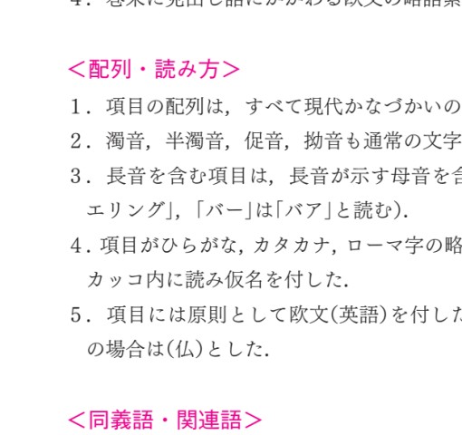 歯科衛生士のための ポケット版 最新歯科用語辞典