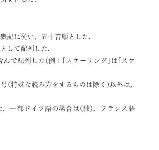 歯科衛生士のための ポケット版 最新歯科用語辞典