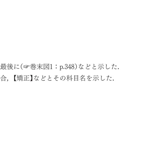 歯科衛生士のための ポケット版 最新歯科用語辞典