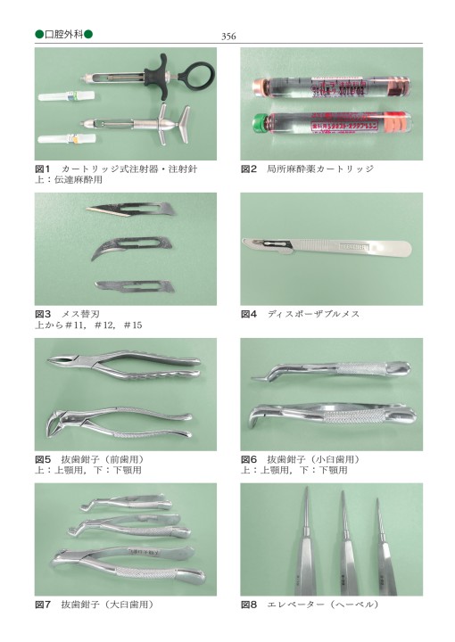 歯科衛生士のための ポケット版 最新歯科用語辞典
