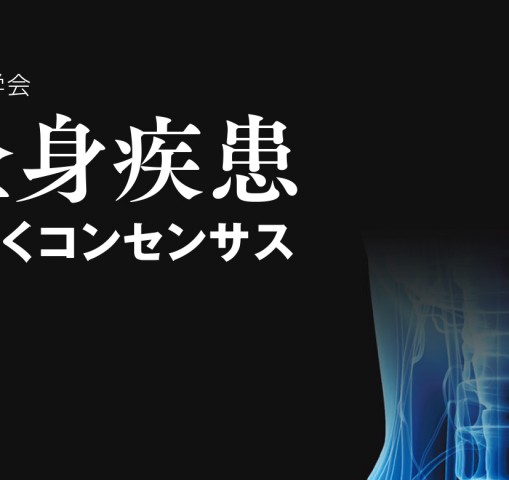 歯周病と全身疾患 最新エビデンスに基づくコンセンサス Amazon.co.jp: 歯周病と全身疾患: 最新エビデンスに基づく