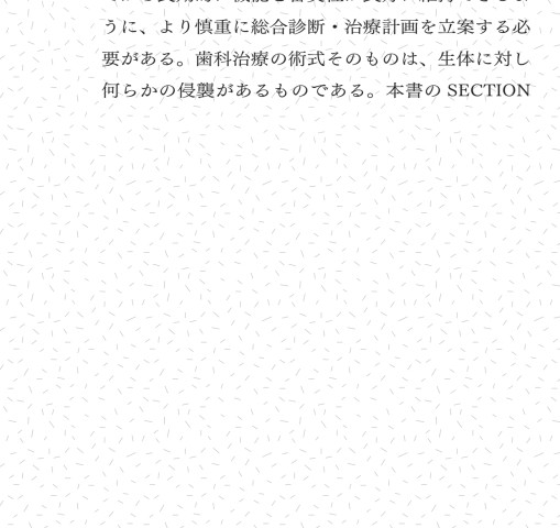 生体にやさしい戦略的矯正歯科治療歯科矯正用アンカースクリュー