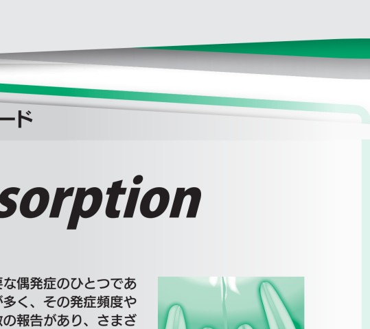 矯正歯科のための重要16キーワードベスト320論文
