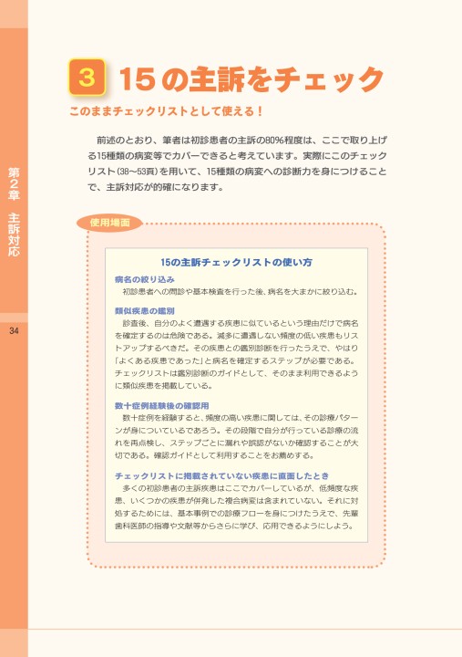 生涯歯を残せる時代の5つのスキル