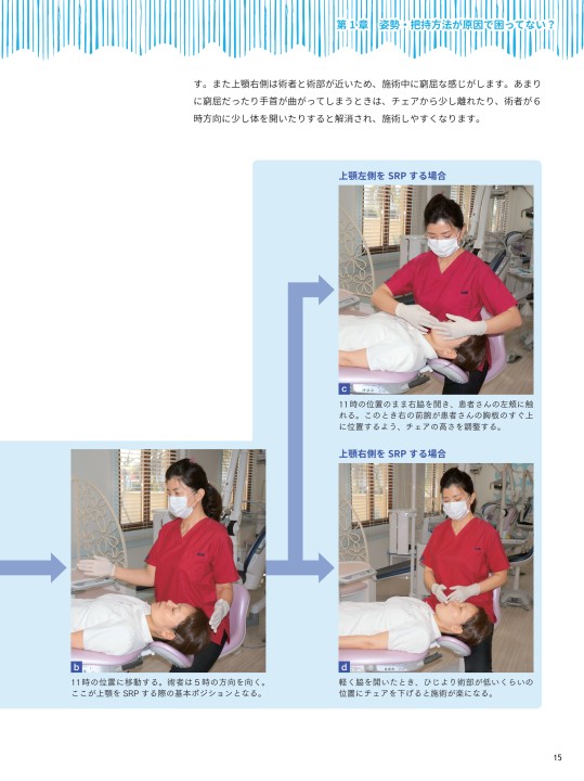 新版QAで悩み解消！図解SRPテクニック