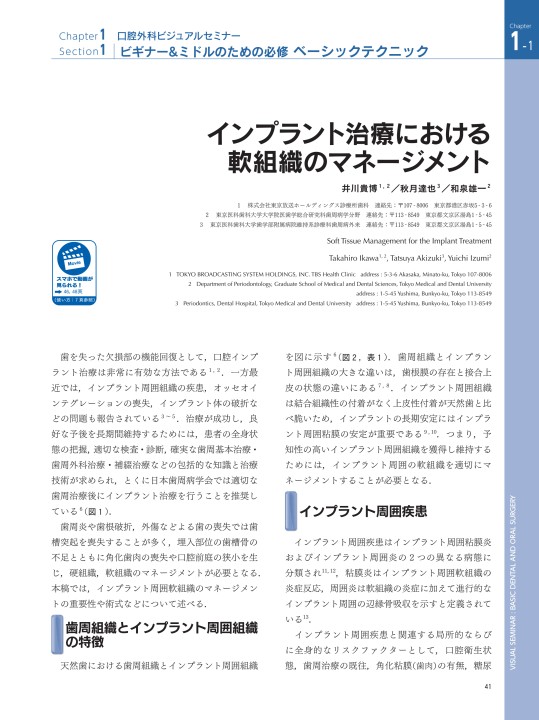 口腔外科 YEARBOOK一般臨床家、口腔外科医のための口腔外科