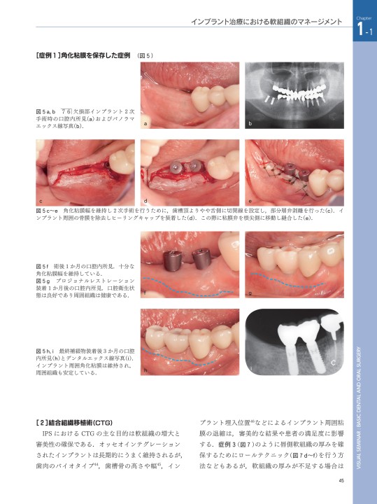 口腔外科 YEARBOOK一般臨床家、口腔外科医のための口腔外科
