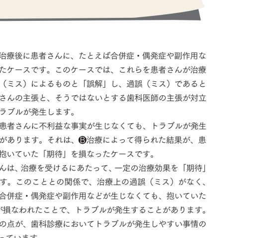 インプラント治療の説明書と同意書の作り方 インプラント治療の説明書と同意書の作り方 | 宗像 雄, 宗像 源