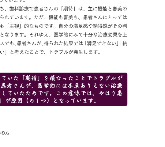 インプラント治療の説明書と同意書の作り方