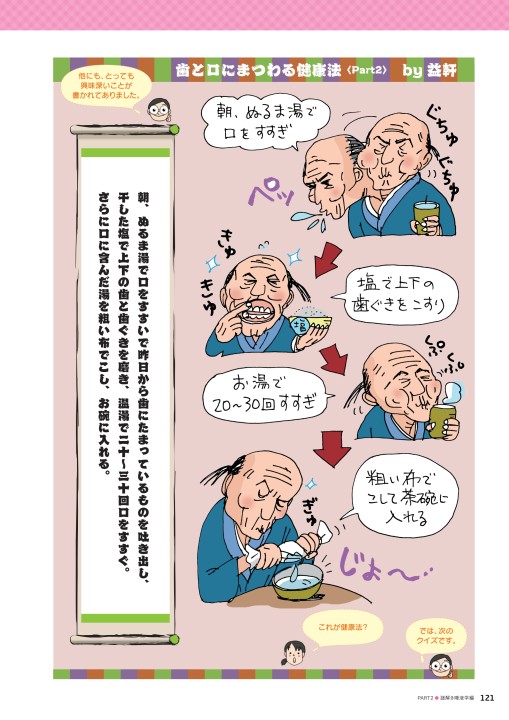 Amazon.com: 世界最強の歯科保健指導 上巻: 9784781205670