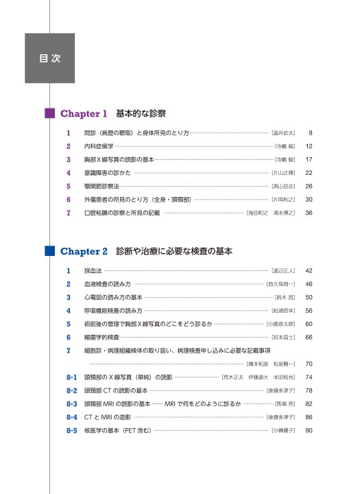 新・口腔外科はじめましょう 新・口腔外科はじめましょう | 片倉 朗 |本 | 通販 | Amazon